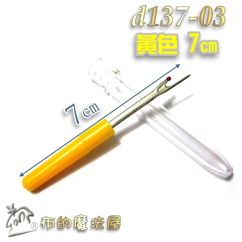 【布的魔法屋】d137-系列日本SKC彩色小小拆線器(日本拆線器.日本拆線刀.SKC拆線器.拆線剪.SKC釦眼刀)-規格圖2
