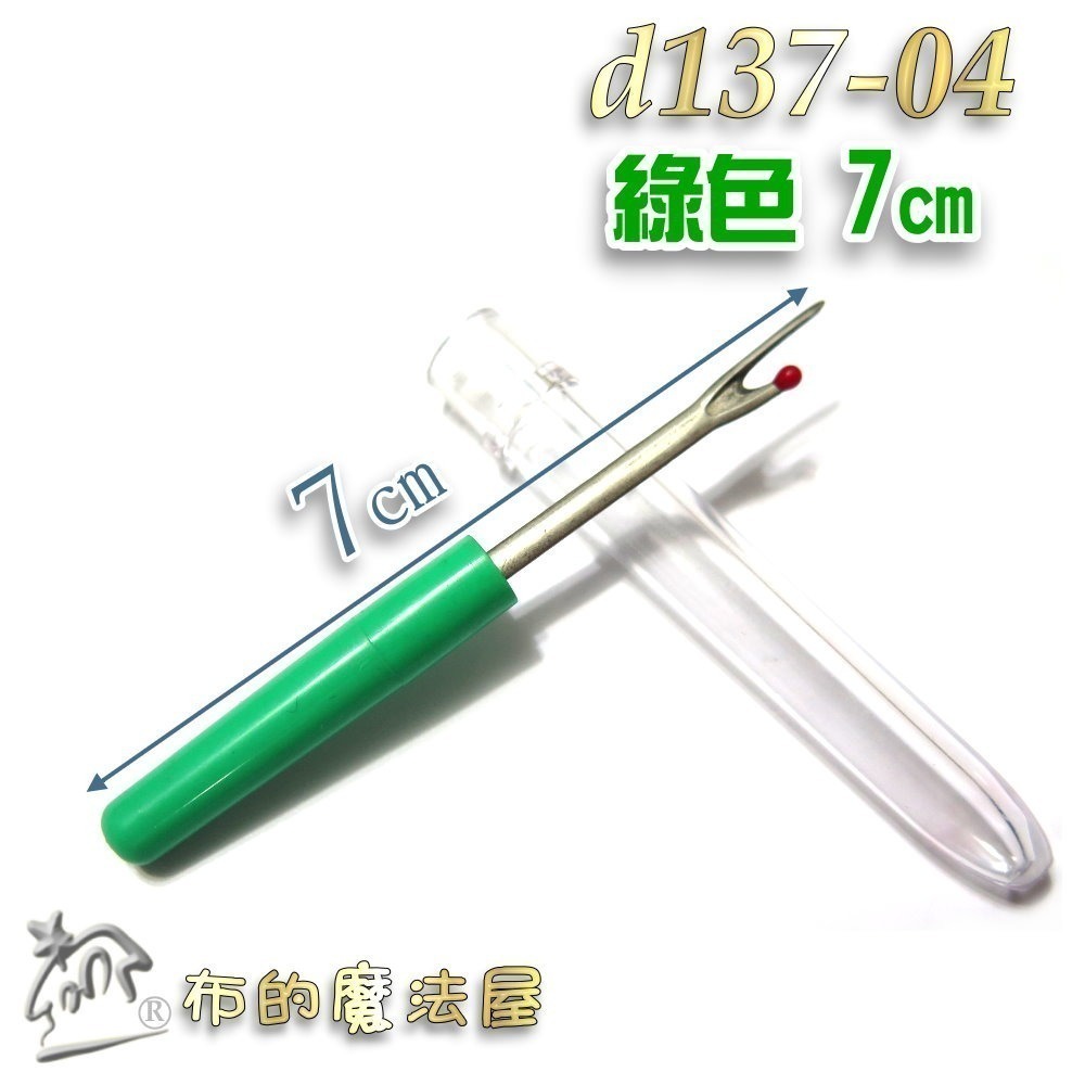 【布的魔法屋】d137-系列日本SKC彩色小小拆線器(日本拆線器.日本拆線刀.SKC拆線器.拆線剪.SKC釦眼刀)-規格圖2