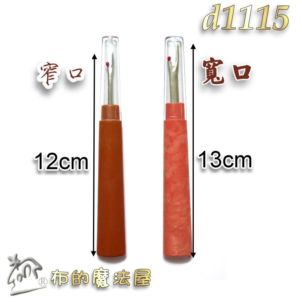 【布的魔法屋】d1115-日本SKC木柄紋拆線器 日本拆線器.日本拆線刀.SKC拆線器.拆線剪.SKC釦眼刀 十字繡-細節圖3