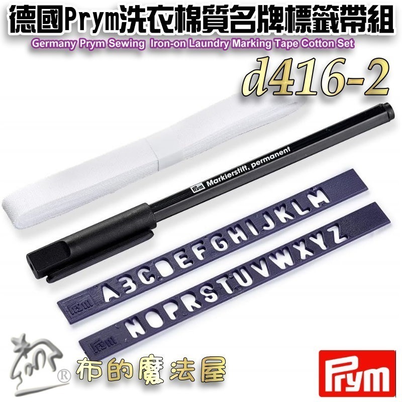 【布的魔法屋】d416德國Prym棉質名牌標籤 姓名貼製作 純棉質熨燙式洗衣標記膠帶 洗衣名牌標籤帶組 黑色布用標籤-細節圖6