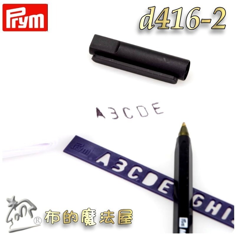 【布的魔法屋】d416德國Prym棉質名牌標籤 姓名貼製作 純棉質熨燙式洗衣標記膠帶 洗衣名牌標籤帶組 黑色布用標籤-細節圖8