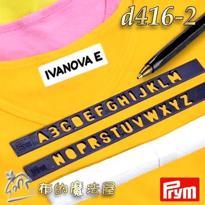 【布的魔法屋】d416德國Prym棉質名牌標籤 姓名貼製作 純棉質熨燙式洗衣標記膠帶 洗衣名牌標籤帶組 黑色布用標籤-細節圖10