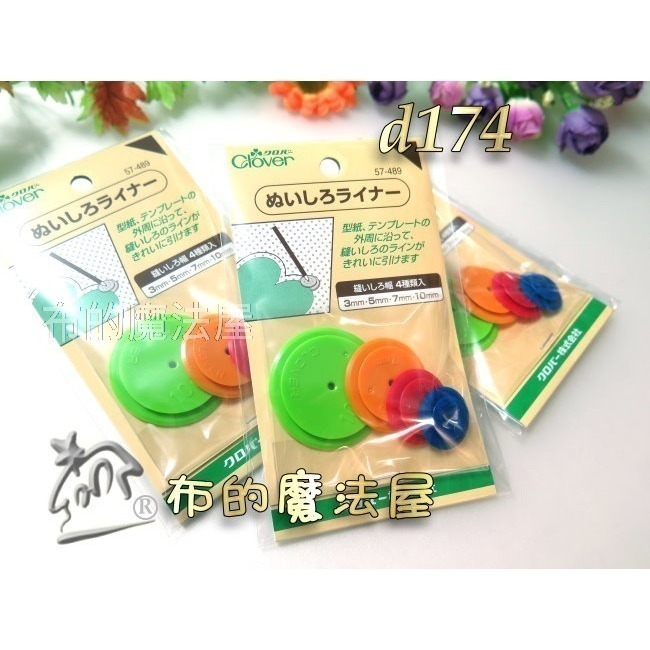 【布的魔法屋】d549-1奇異輪4入組縫份圈 奇異圈縫份記號圈 圓形描線輪縫份尺縫份繪製器 四種尺寸顏色隨機-細節圖8