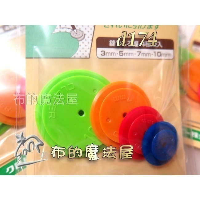 【布的魔法屋】d549-1奇異輪4入組縫份圈 奇異圈縫份記號圈 圓形描線輪縫份尺縫份繪製器 四種尺寸顏色隨機-規格圖8