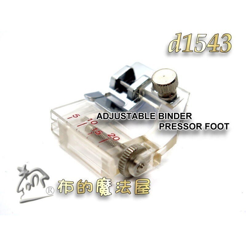 【布的魔法屋】d1543-喜佳Brother 7mm可調式滾邊壓布腳(台製滾邊壓腳 適兄弟牌及NCC其他家用縫紉機)-細節圖4