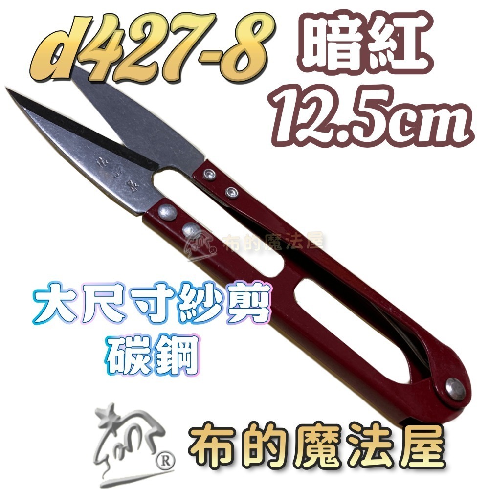【布的魔法屋】d427-張小泉11cm紗剪小線剪刀 紗剪 線頭剪 彈簧剪 十字繡剪 U型剪 線頭剪 繡花剪 釣魚剪-規格圖2