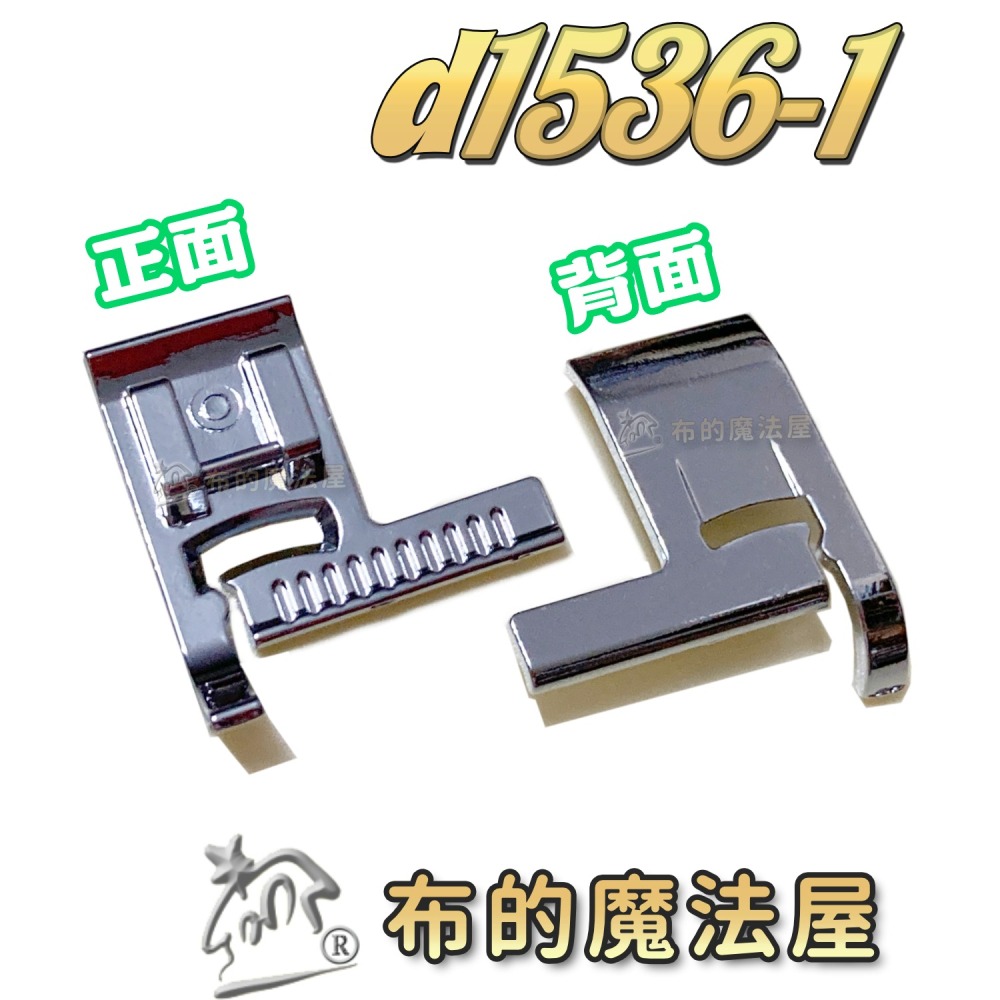【布的魔法屋】d1536台灣製造 喜佳M895導縫壓布腳(p) 導縫壓布腳系列 可調式導航壓布腳 家用縫紉機適用-細節圖5