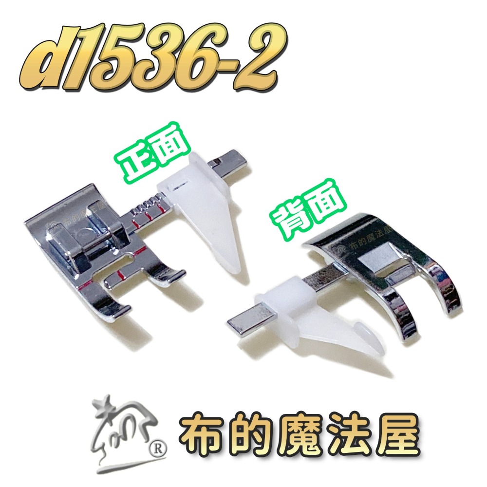 【布的魔法屋】d1536台灣製造 喜佳M895導縫壓布腳(p) 導縫壓布腳系列 可調式導航壓布腳 家用縫紉機適用-細節圖7