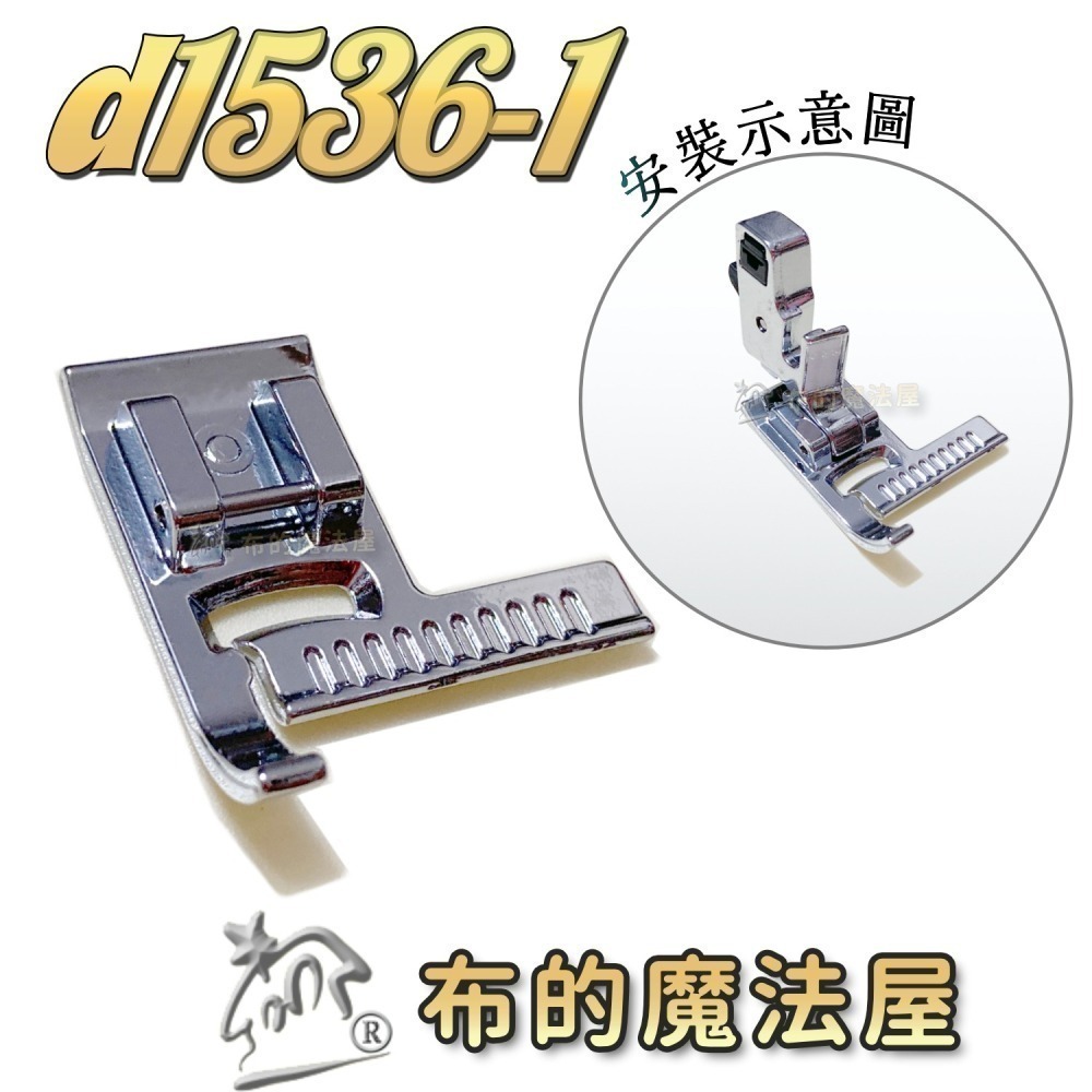 【布的魔法屋】d1536台灣製造 喜佳M895導縫壓布腳(p) 導縫壓布腳系列 可調式導航壓布腳 家用縫紉機適用-細節圖5