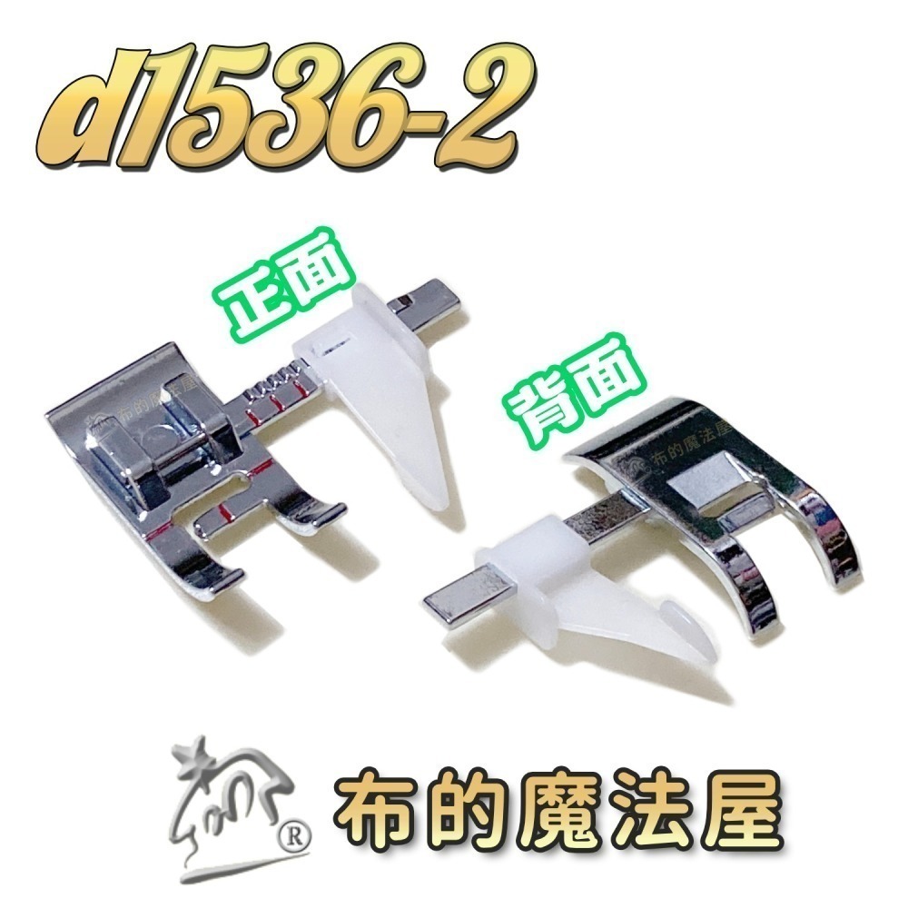 【布的魔法屋】d1536台灣製造 喜佳M895導縫壓布腳(p) 導縫壓布腳系列 可調式導航壓布腳 家用縫紉機適用-細節圖6
