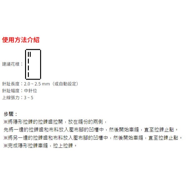 【布的魔法屋】d1493-台灣製 喜佳隱形拉鍊壓布腳壓腳 兄弟牌縫紉機及各類桌上型縫紉機適用壓腳.拼布配件.縫紉機壓腳-細節圖4