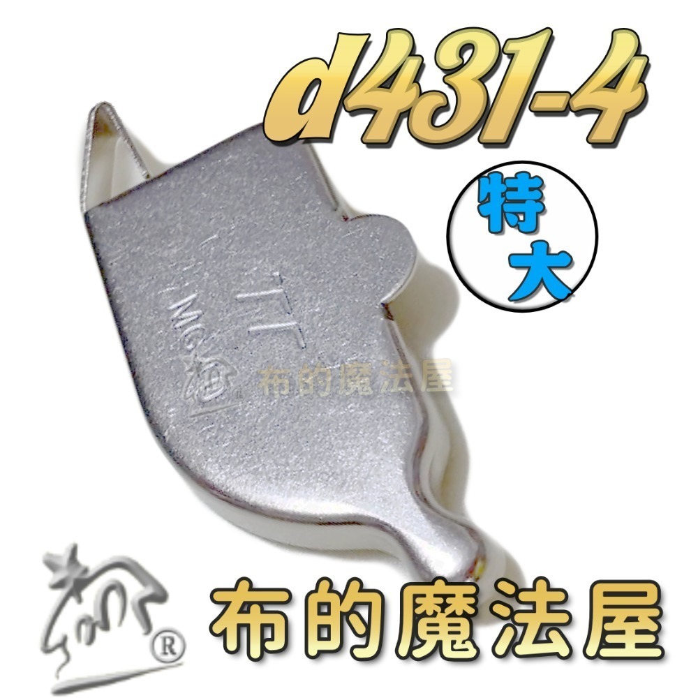 【布的魔法屋】d431-縫紉機導縫磁性定規器(磁規.磁性定規 磁鐵定規器.擋邊器.導縫器.定位縫份.磁規導布片 磁鐵導引-規格圖7