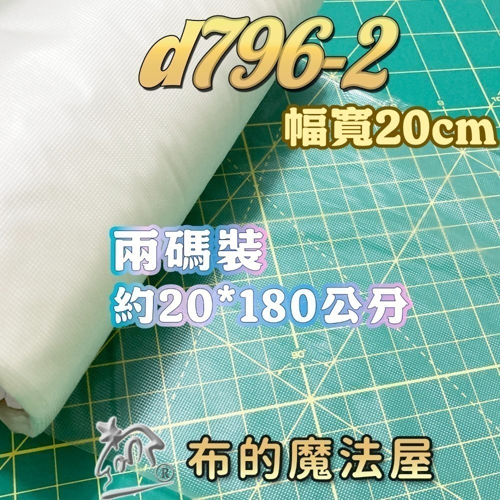 【布的魔法屋】水溶性刺繡膠膜系列 d316喜佳 貼布繡水溶性膠膜紙襯 貼布繡膠膜 水溶膜 刺繡水溶膠膜,適刺繡刺繡膠膜-規格圖5