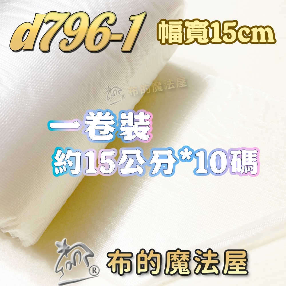 【布的魔法屋】水溶性刺繡膠膜系列 d316喜佳 貼布繡水溶性膠膜紙襯 貼布繡膠膜 水溶膜 刺繡水溶膠膜,適刺繡刺繡膠膜-規格圖5