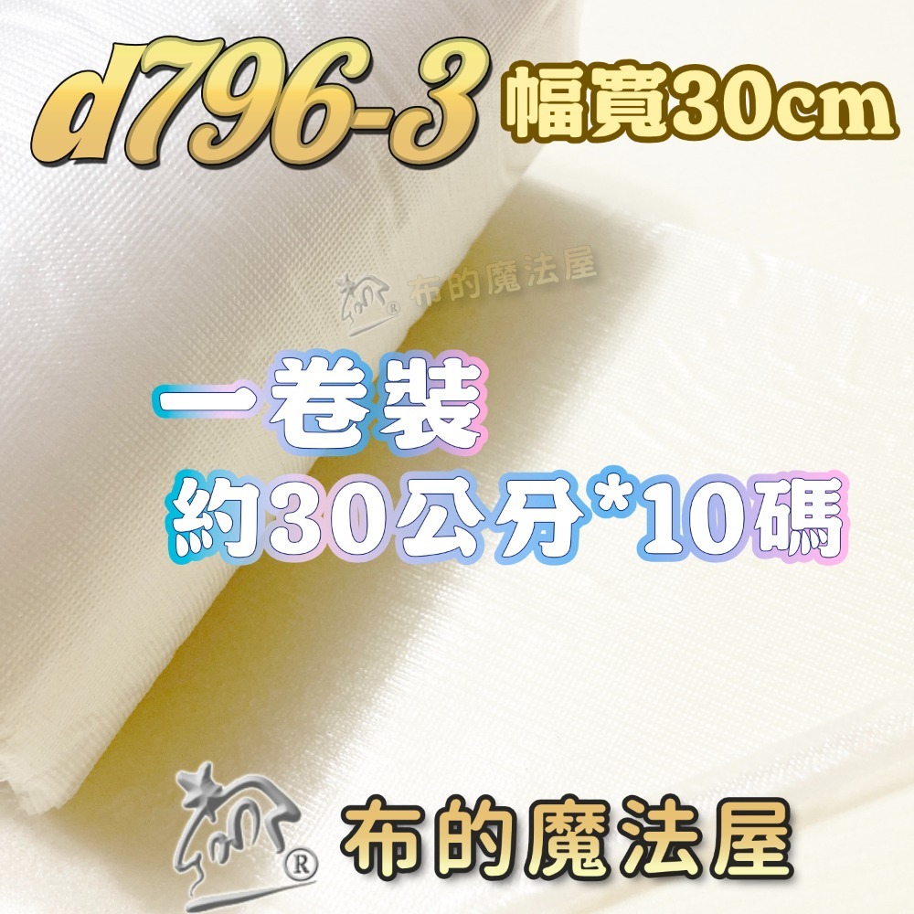 30cm幅寬-壓紋1捲