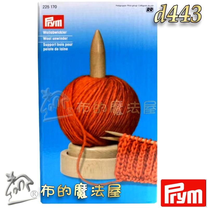 【布的魔法屋】d443 德國Prym原木羊毛解繞機毛線架 山毛櫸原木毛線木架 可旋轉毛球架 堅固耐用 防滑背襯安全可靠-細節圖2