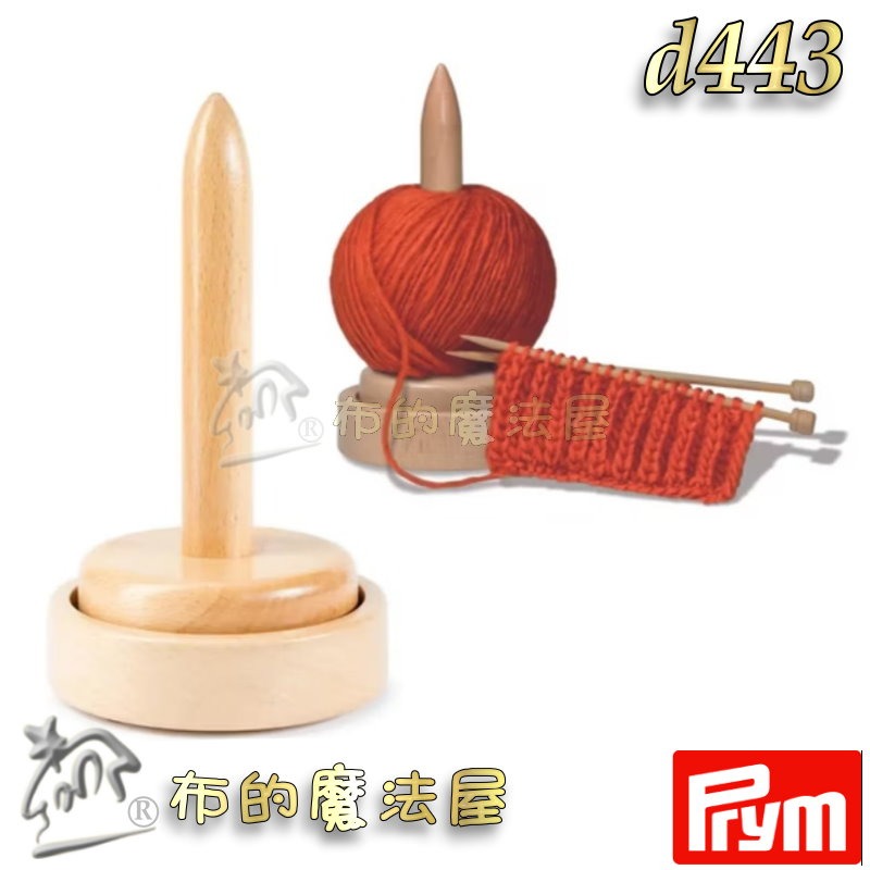 【布的魔法屋】d443 德國Prym原木羊毛解繞機毛線架 山毛櫸原木毛線木架 可旋轉毛球架 堅固耐用 防滑背襯安全可靠-細節圖7