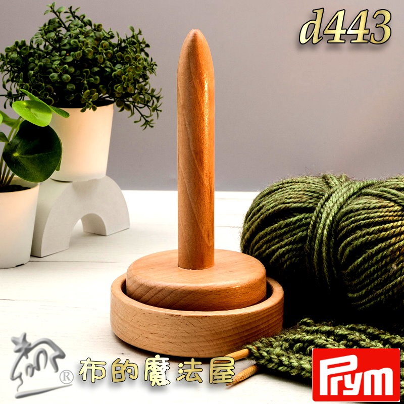 【布的魔法屋】d443 德國Prym原木羊毛解繞機毛線架 山毛櫸原木毛線木架 可旋轉毛球架 堅固耐用 防滑背襯安全可靠-細節圖9