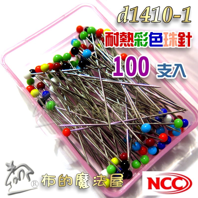 【布的魔法屋】d1410系列 喜佳NCC 紅白珠針 彩色珠針(適熨斗耐熱珠針,機縫日本珠針,拼布耐熱待針, NCC珠針)-細節圖7