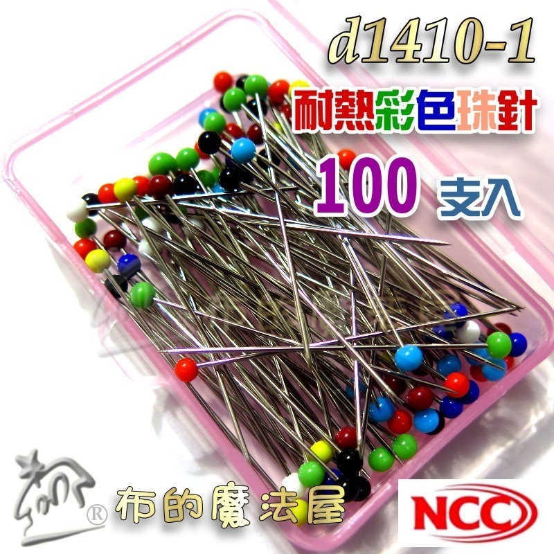 【布的魔法屋】d1410系列 喜佳NCC 紅白珠針 彩色珠針(適熨斗耐熱珠針,機縫日本珠針,拼布耐熱待針, NCC珠針)-細節圖7