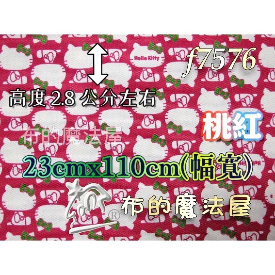 【布的魔法屋】日本正版 KT卡通布系列 凱蒂貓Hello Kitty中厚純棉布料(三麗鷗卡通布料,kt布料,酷洛米-規格圖9
