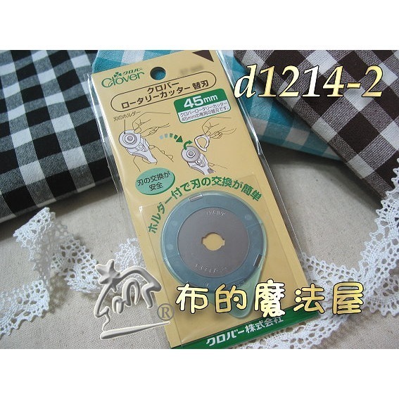 【布的魔法屋】d1214-日本Clover可樂牌45mm藍柄裁刀 刀片 可樂牌裁布刀,可樂牌裁刀,可樂牌滾刀,可樂牌輪刀-細節圖3