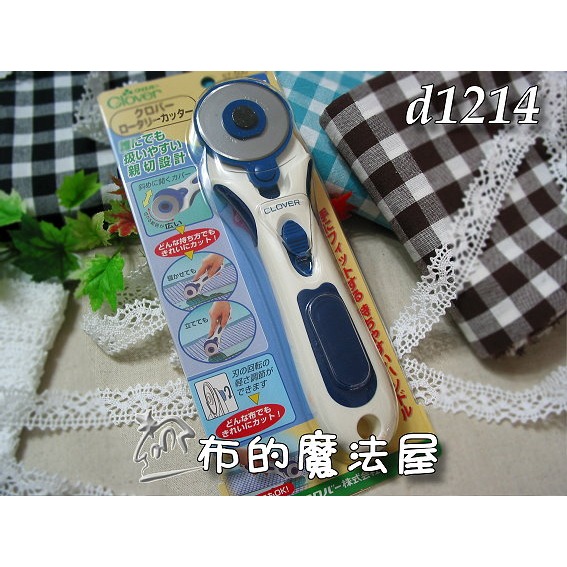 【布的魔法屋】d1214-日本Clover可樂牌45mm藍柄裁刀 刀片 可樂牌裁布刀,可樂牌裁刀,可樂牌滾刀,可樂牌輪刀-規格圖4