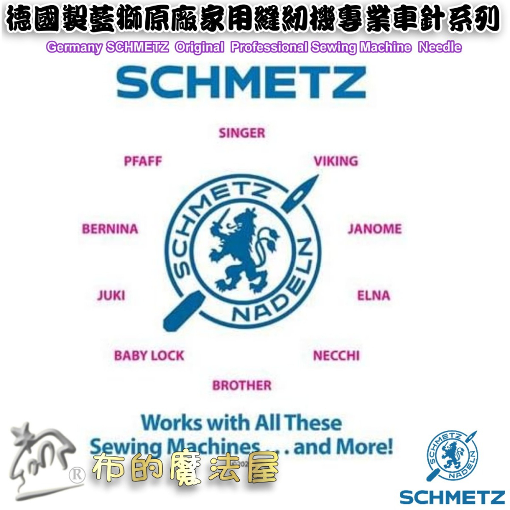 【布的魔法屋】d447-德國製藍獅牌SCHMETZ家用縫紉機車針系列 金色刺繡針 防跳彈性布車針 萬用車針 仿工業機車針-細節圖5