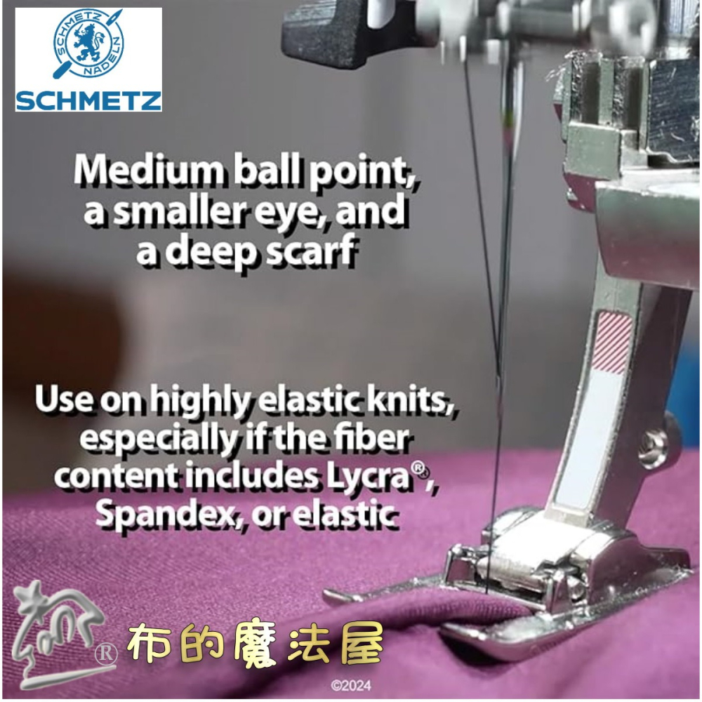 【布的魔法屋】d447-德國製藍獅牌SCHMETZ家用縫紉機車針系列 金色刺繡針 防跳彈性布車針 萬用車針 仿工業機車針-細節圖8