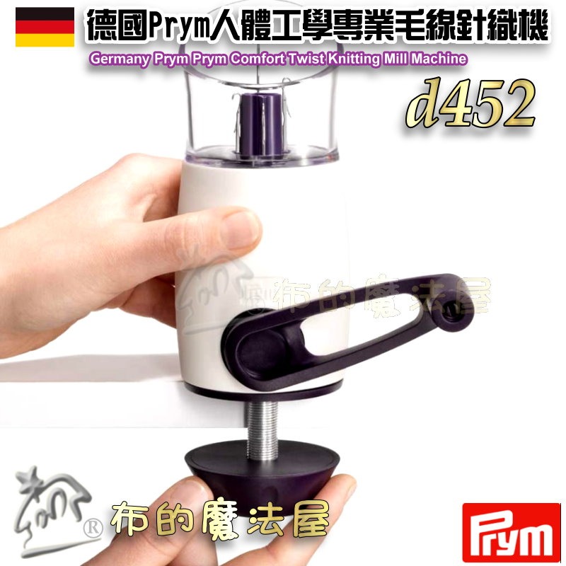 【布的魔法屋】d452-德國Prym人體工學專業毛線針織機 舒適撚度針織機 法式針織機 編織機 編織器 編繩器流蘇編織-細節圖4