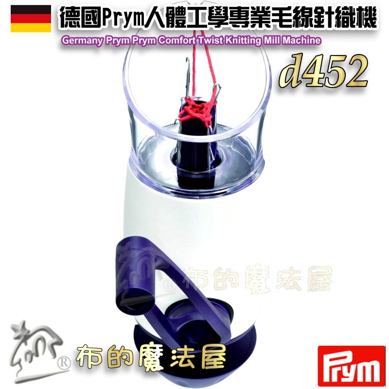 【布的魔法屋】d452-德國Prym人體工學專業毛線針織機 舒適撚度針織機 法式針織機 編織機 編織器 編繩器流蘇編織-細節圖5