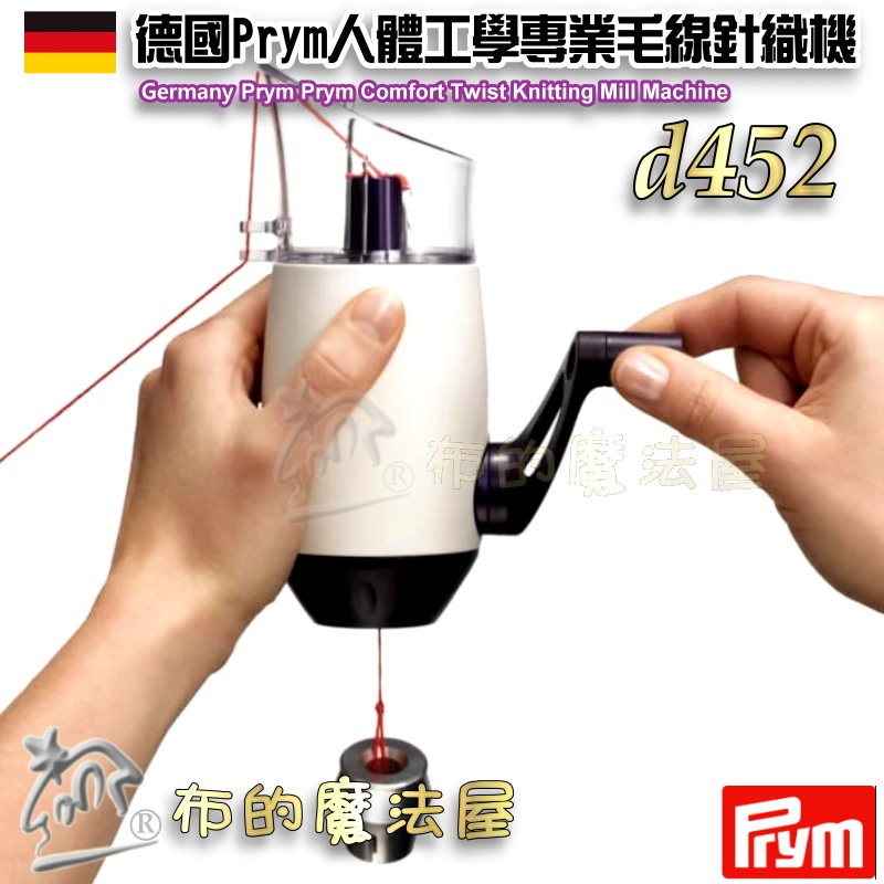 【布的魔法屋】d452-德國Prym人體工學專業毛線針織機 舒適撚度針織機 法式針織機 編織機 編織器 編繩器流蘇編織-細節圖6