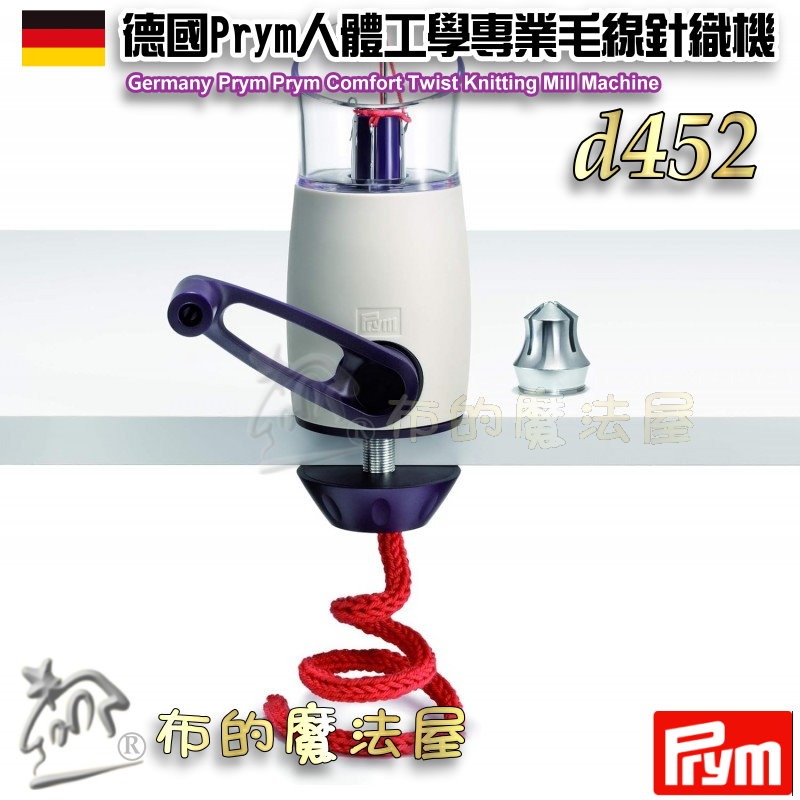 【布的魔法屋】d452-德國Prym人體工學專業毛線針織機 舒適撚度針織機 法式針織機 編織機 編織器 編繩器流蘇編織-細節圖7