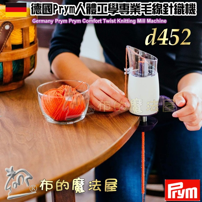 【布的魔法屋】d452-德國Prym人體工學專業毛線針織機 舒適撚度針織機 法式針織機 編織機 編織器 編繩器流蘇編織-細節圖8