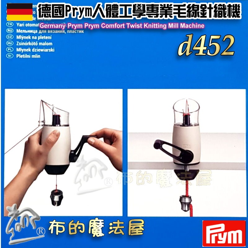 【布的魔法屋】d452-德國Prym人體工學專業毛線針織機 舒適撚度針織機 法式針織機 編織機 編織器 編繩器流蘇編織-細節圖9