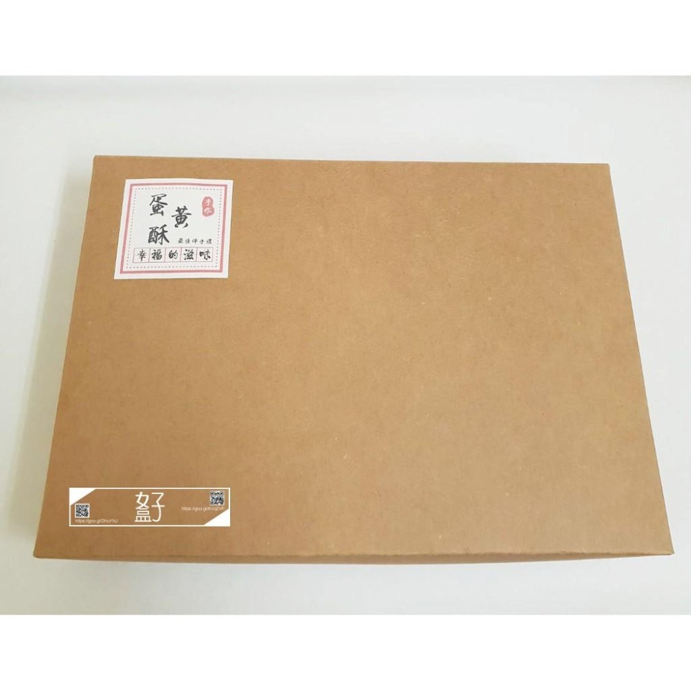 牛皮紙盒/22.2x15.6x5.1公分/天地盒/禮盒/蛋黃酥盒/手工餅乾盒/型號D-25042/◤  好盒  ◢-細節圖3