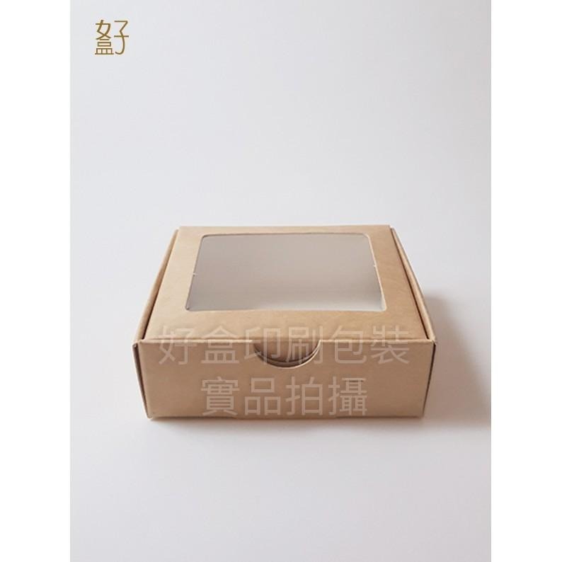 牛皮貼窗紙盒 PVC透明盒 四方包裝盒 少量現貨（8.7x7.4x3cm 型號D-12028 好盒）-細節圖2