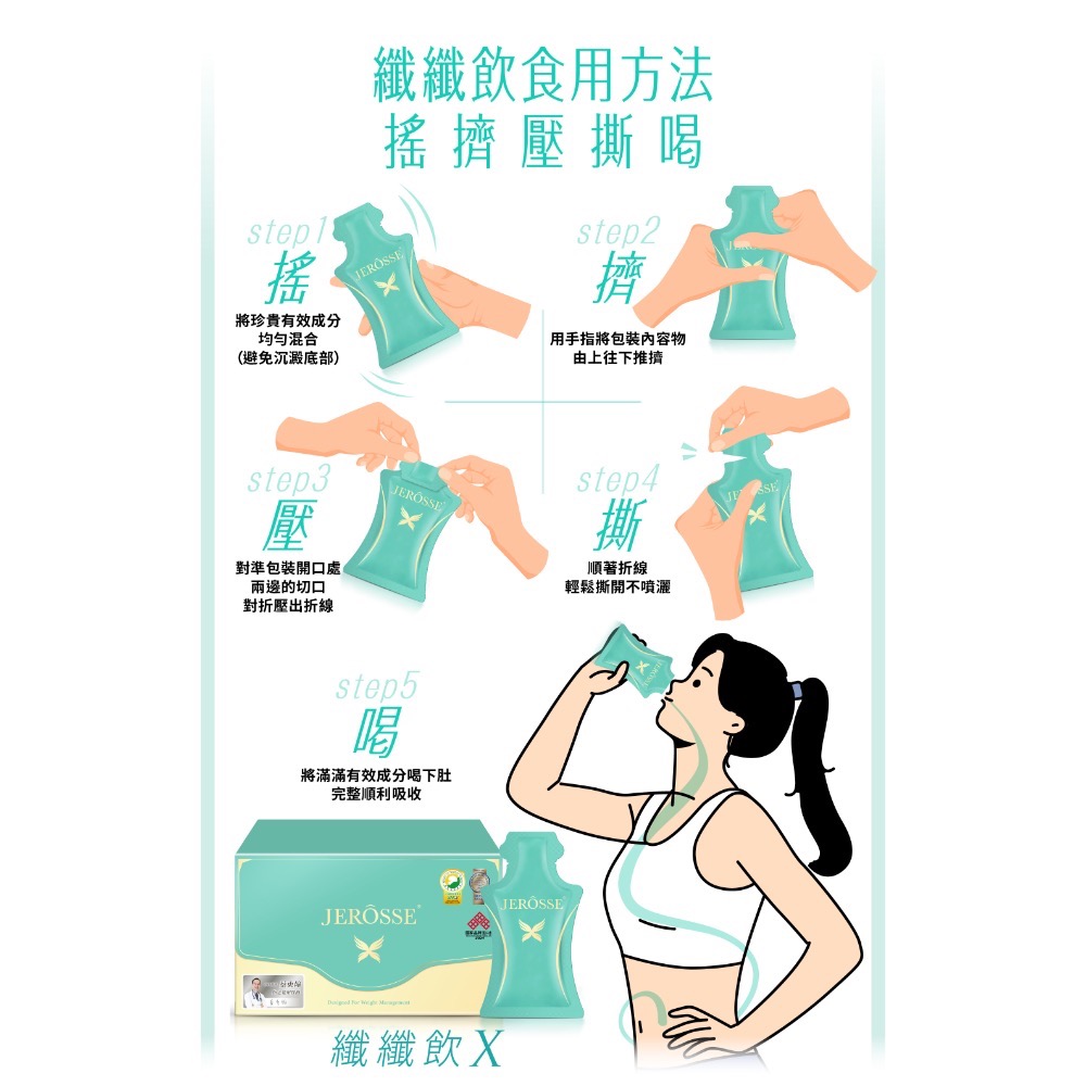 纖纖飲x 第三代 （婕樂纖）-細節圖2