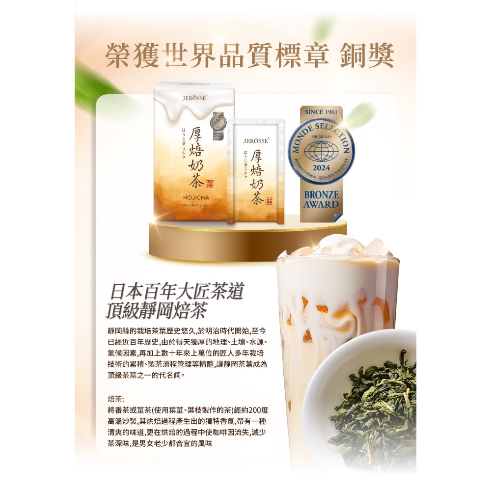 婕樂纖 肽纖飲 神奇可可 仙女奶茶-細節圖2