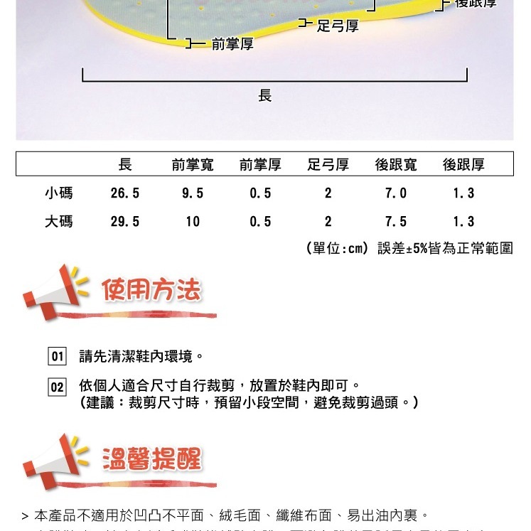 鞋墊推薦 足弓墊 足弓鞋墊 記憶氣墊鞋墊 運動減震鞋墊 減壓工作鞋墊 無塵室專用鞋墊 久站記憶鞋墊 富米鞋墊鞋材專賣店-細節圖6