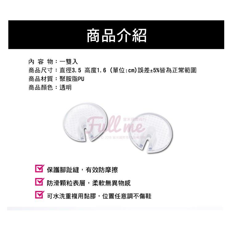 腳趾指保護套 夾腳拖夾腳鞋人字拖 夾腳鞋防磨凝膠墊 矽膠夾腳拖鞋防磨套 富米鞋墊鞋材專賣店-細節圖2