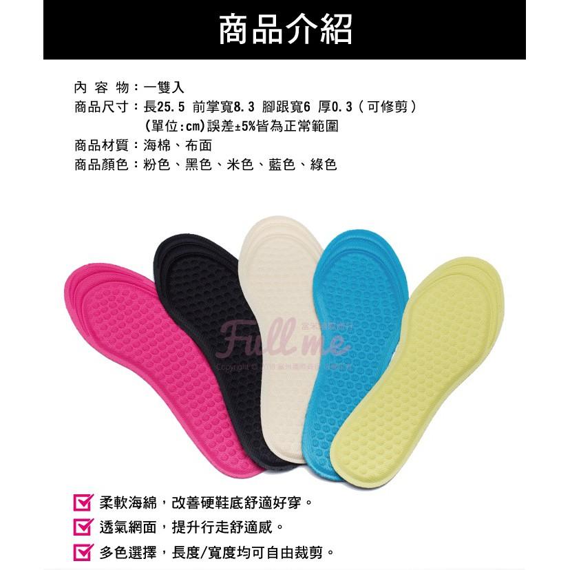 減壓鞋墊豆豆鞋墊海綿吸汗透氣顆粒按摩鞋墊運動鞋墊久站海綿鞋墊 富米鞋墊鞋材專賣店-細節圖2