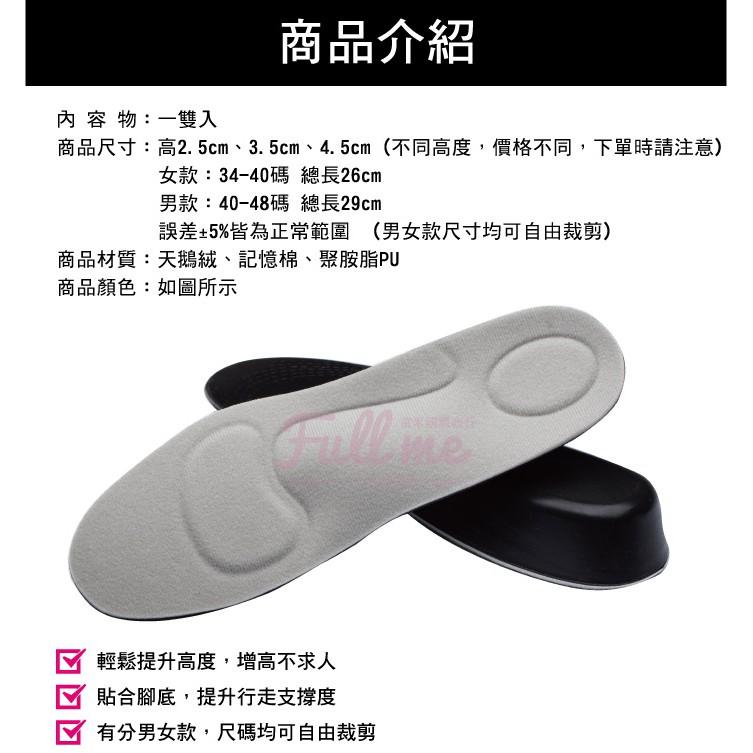 增高鞋墊 足弓鞋墊 隱形增高 演唱會派對必備 記憶足弓增高墊 4.5公分增高墊 富米鞋墊鞋材專賣店-細節圖3