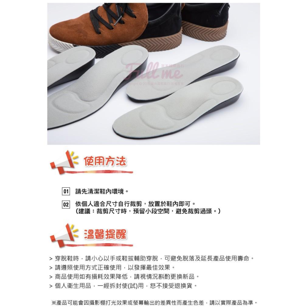 增高鞋墊 足弓鞋墊 隱形增高 演唱會派對必備 記憶足弓增高墊 4.5公分增高墊 富米鞋墊鞋材專賣店-細節圖7
