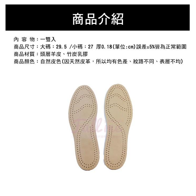 真皮乳膠鞋墊 羊皮防臭吸汗鞋墊 減壓紓壓鞋墊 皮鞋鞋墊 富米鞋墊鞋材專賣店-細節圖2