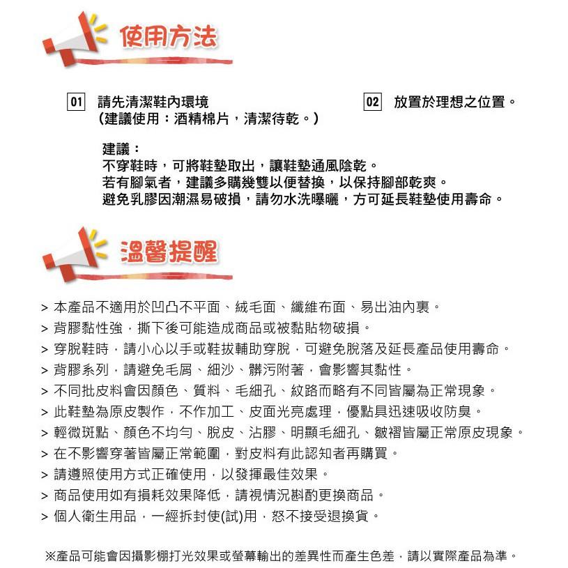 真皮乳膠鞋墊 羊皮防臭吸汗鞋墊 減壓紓壓鞋墊 皮鞋鞋墊 富米鞋墊鞋材專賣店-細節圖5
