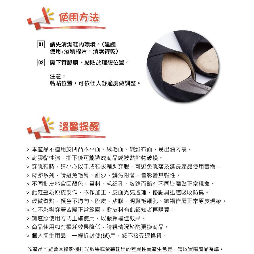 前掌墊 前掌半墊 矽膠前掌墊 麂皮絨前掌墊 凝膠舒適貼 防磨貼片 富米鞋墊鞋材專賣店-細節圖5
