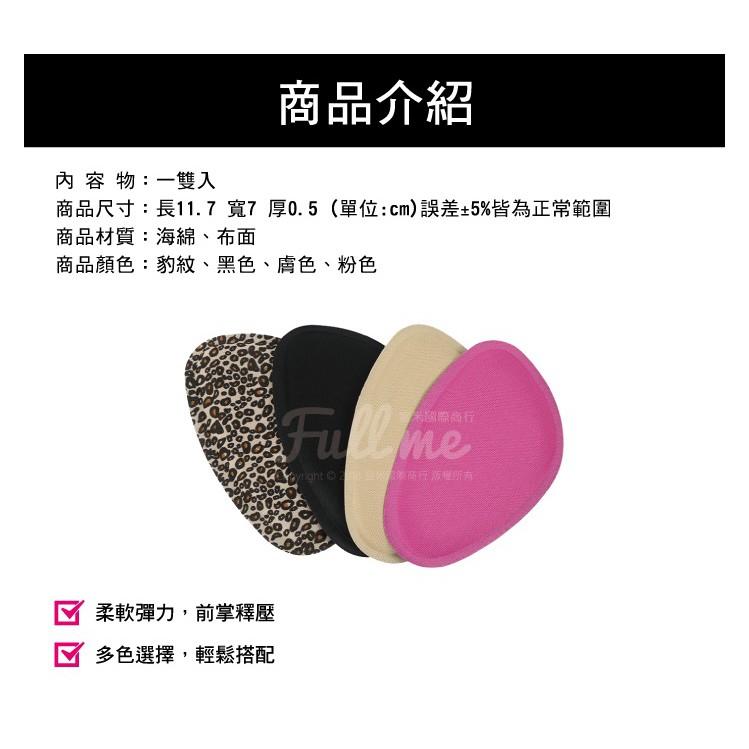 立體海綿鞋墊 立體海綿前掌墊 鞋底太硬 減震舒壓 高跟鞋平底鞋休閒鞋 富米鞋墊鞋材專賣店-細節圖2