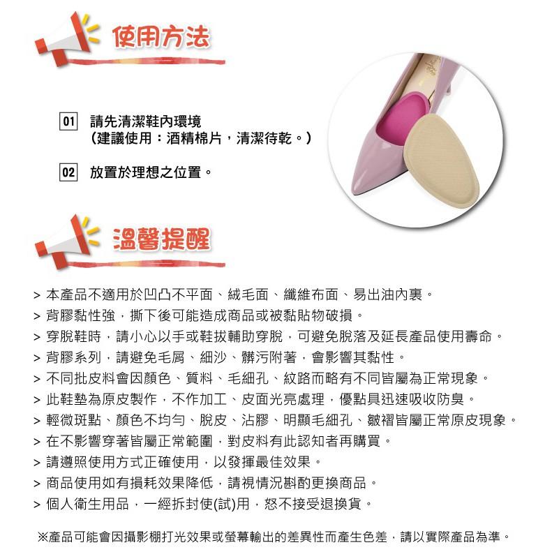 立體海綿鞋墊 立體海綿前掌墊 鞋底太硬 減震舒壓 高跟鞋平底鞋休閒鞋 富米鞋墊鞋材專賣店-細節圖5