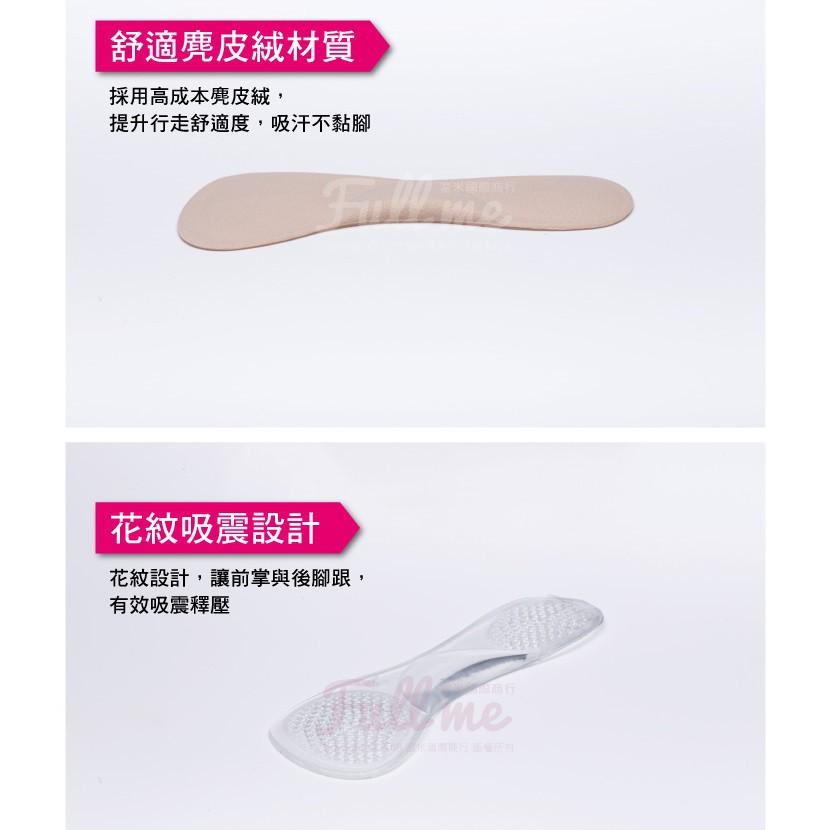 跟鞋足弓墊 久站久走 前掌緩衝 足弓支撐 腳跟減壓 彈力吸震 改善大半碼 平底鞋休閒鞋 富米鞋墊鞋材專賣店-細節圖4